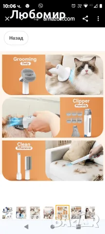 комплект за подстригване на домашни любимци с четка и машинка за подстригване, 6 в 1 прахосмукачка

, снимка 8 - За кучета - 47587239