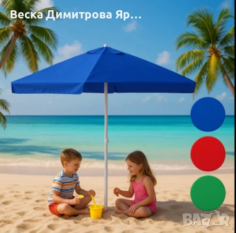 Комплект градински чадър със стойка. ПРОМОЦИЯ, снимка 9 - Градински мебели, декорация  - 50913361