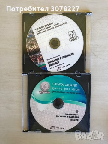 Учебници - специалност Държавни и общински финанси СА “Д.Ценов” Свищов, снимка 13 - Учебници, учебни тетрадки - 38469948