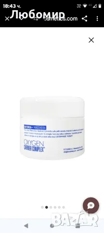 OXYDRA+ почистваща кислородна маска за лице

, снимка 3 - Козметика за лице - 47315126