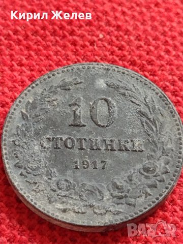МОНЕТА 10 стотинки 1917г. Трето Българско Царство стари редки за КОЛЕКЦИОНЕРИ 32758, снимка 2 - Нумизматика и бонистика - 38509700