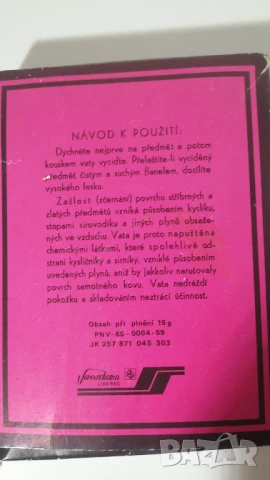 Auron Vata K Cídění розова вата 15 грама, снимка 5 - Антикварни и старинни предмети - 51076177