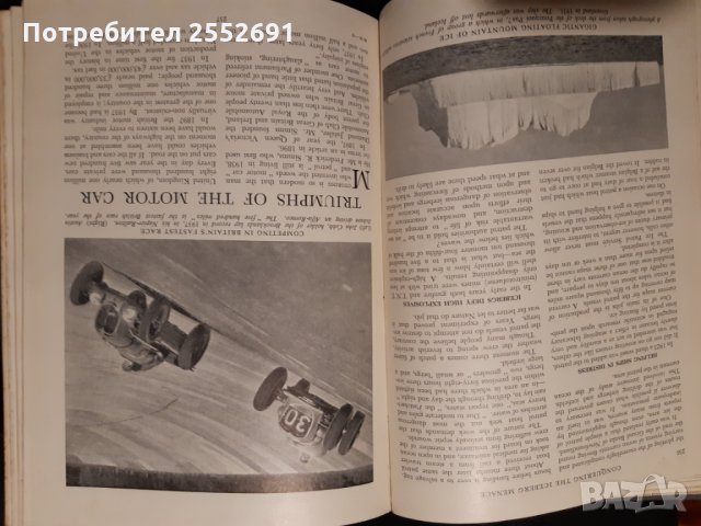 Енциклопедия , снимка 6 - Енциклопедии, справочници - 28146303