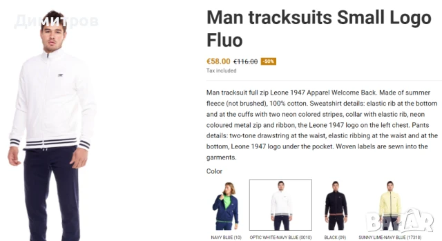 Комплект Leone 1947, суичър Venum, снимка 9 - Спортни дрехи, екипи - 49753380