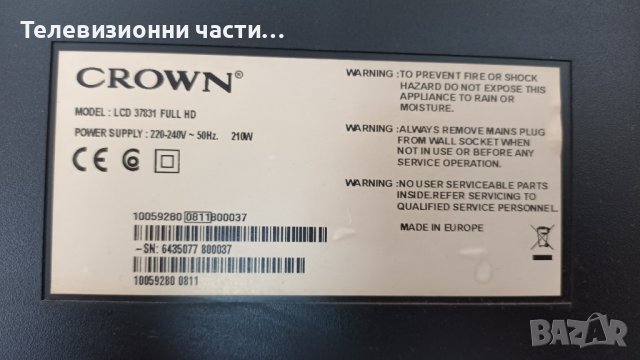 CROWN LCD 37831 FULL HD с дефектни лампи-здрав панел LC370WUN(SA)(B1) , снимка 2 - Части и Платки - 37107224