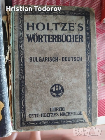 Книги, снимка 2 - Художествена литература - 51389943