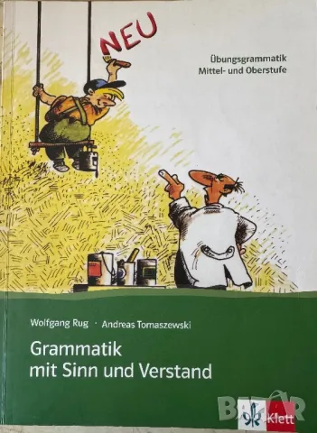 Учебник по немски език / Граматика 