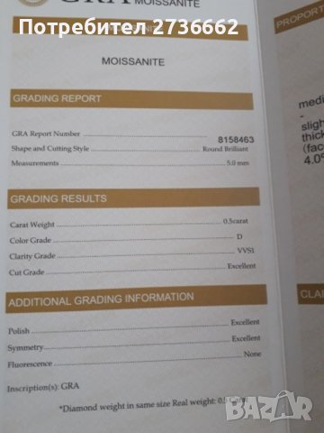 Мойсанит Диамант 5мм 0.5 карата , снимка 4 - Други - 40435706