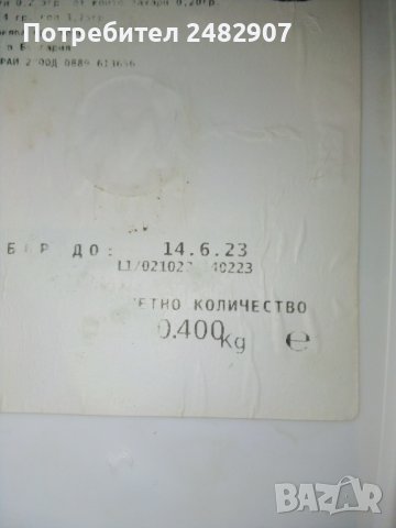 Пластмасова кутия с капак - 0,400 кг, снимка 5 - Кутии за храна - 43108122