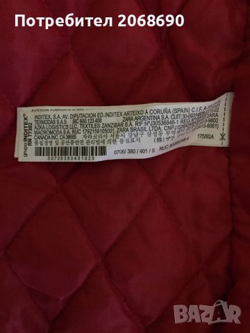 Ватирано пилотско яке ZARA MAN размер S, снимка 6 - Якета - 43096267