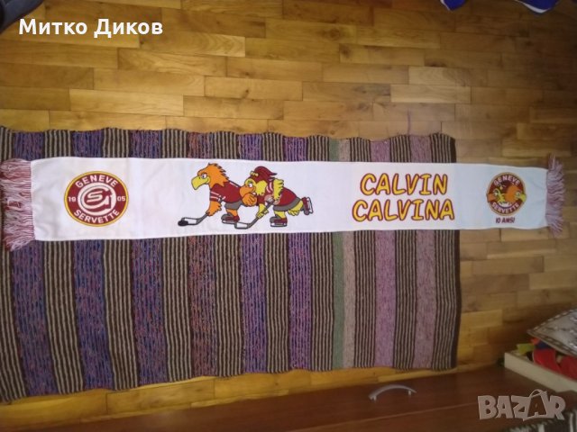 Шал на Сервет Швейцария, снимка 12 - Футбол - 21418990