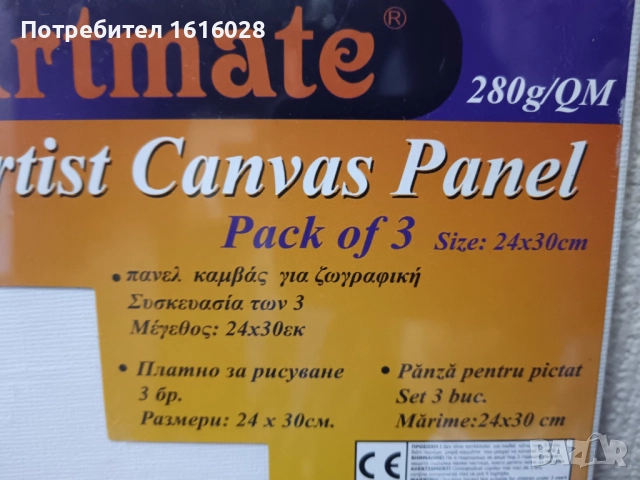 Комплект от три платна за рисуване., снимка 4 - Картини - 51885040