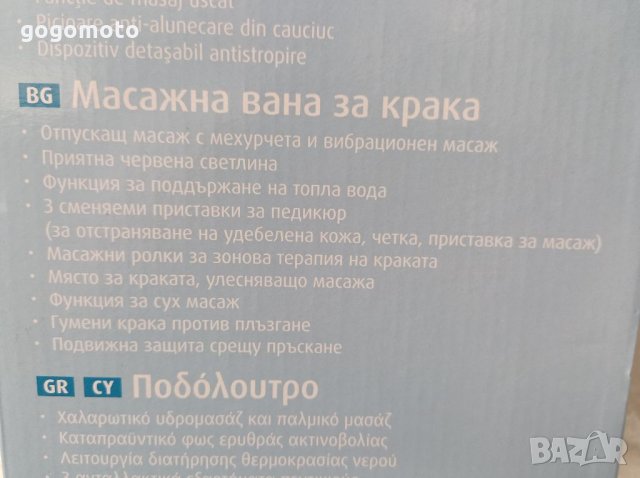 КАТО НОВА Хидромасажна вана MEDISANA, уелнес, спа уред Ваничка, снимка 3 - Други - 33412114