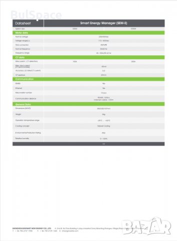 Контролер Growatt SEM - E 100 kW, снимка 2 - Друга електроника - 39092442