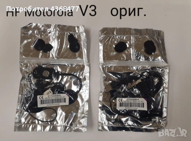 Оригинални свободни ръце(HANDS FREE) за HTC, BLACKBERRY, MOTOROLA V3, V3i,, снимка 3 - Слушалки, hands-free - 50862240