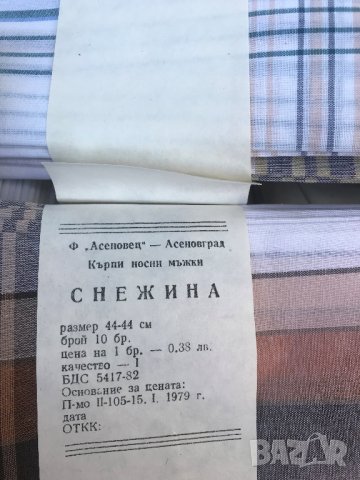 Продавам носини кърпички Свежина, снимка 3 - Други - 21889411