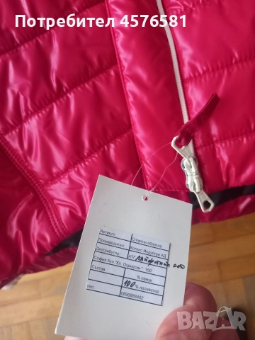 нови якета неупотребявани , снимка 6 - Якета - 52692152