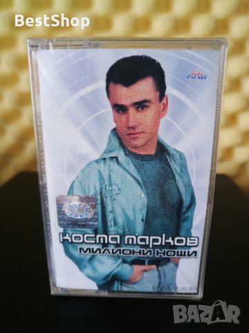 Коста Марков - Милиони нощи, снимка 1 - Аудио касети - 31606466