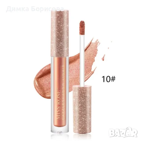 Блестящи течни сенки за очи MISS ROSE, снимка 15 - Декоративна козметика - 47706156