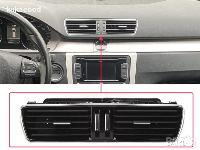 Въздуховод за VW Passat B7 (2010-2015), снимка 6 - Аксесоари и консумативи - 44853661