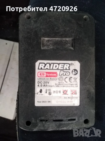 Два броя батерии и зарядно! , снимка 4 - Други инструменти - 53246147