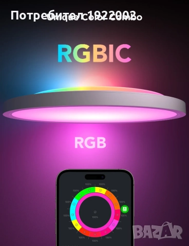 Лампа Govee 30cm RGBWW + RGBIC Smart Ceiling Light