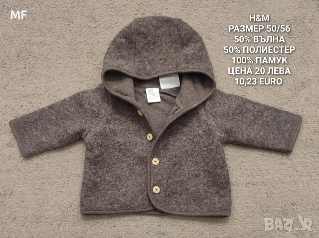 МЕРИНО ВЪЛНА ЗА БЕБЕТА , снимка 13 - Комплекти за бебе - 52790413