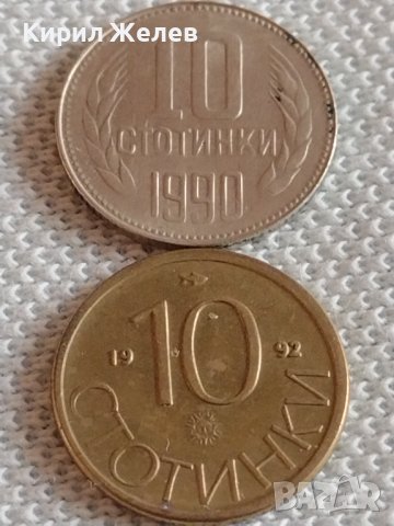 Лот монети 10 броя 10 стотинки различни години от соца за КОЛЕКЦИЯ ДЕКОРАЦИЯ 42432, снимка 8 - Нумизматика и бонистика - 43920103