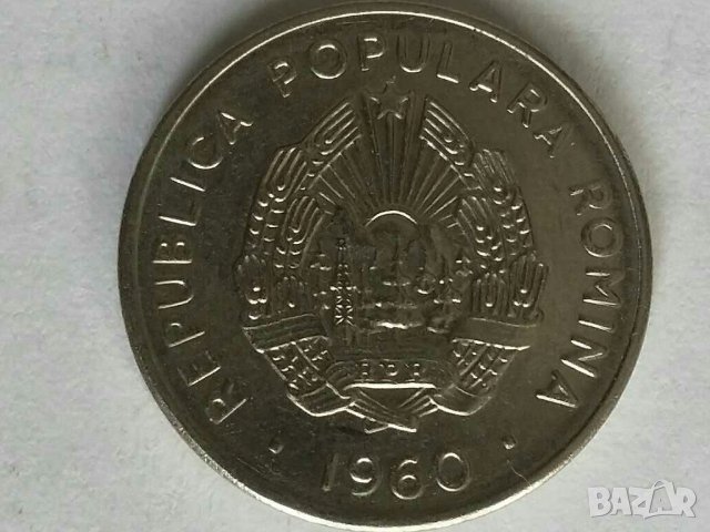 Монети Румъния 1900-1993г., снимка 14 - Нумизматика и бонистика - 28518301