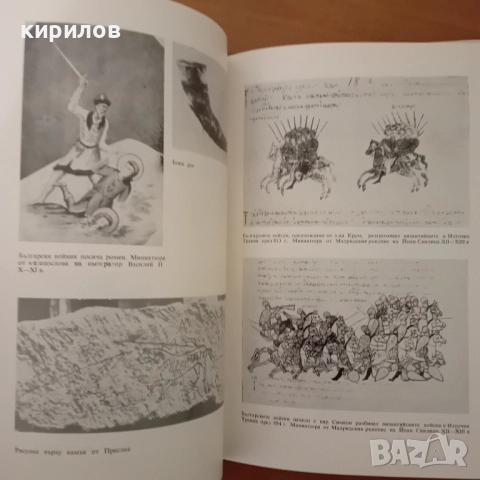 Рядка книга по военна история, снимка 6 - Специализирана литература - 52947679