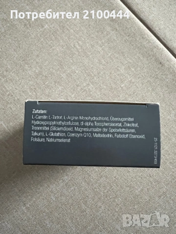 Profertil 60 капсули + 14 подарък, снимка 4 - Хранителни добавки - 53443674