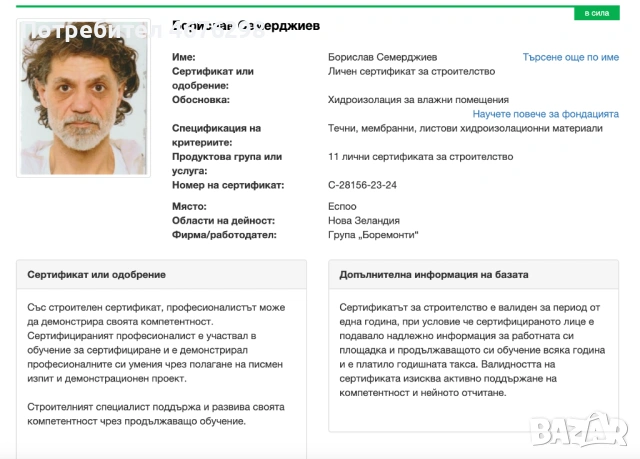 ремонт на баня, снимка 7 - Ремонти на баня - 53214632