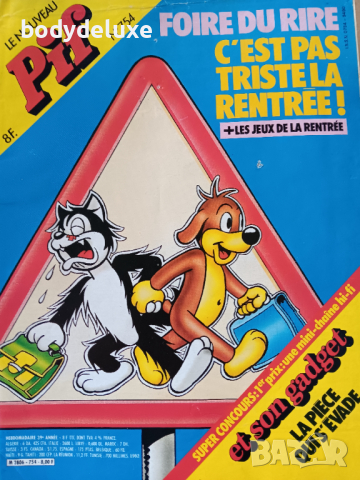 PIF френско списание с комикси, снимка 7 - Списания и комикси - 37388848