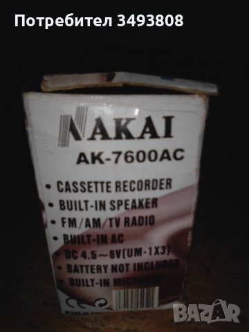 Старо Радиокасетофонче Akai, снимка 9 - Радиокасетофони, транзистори - 38439546