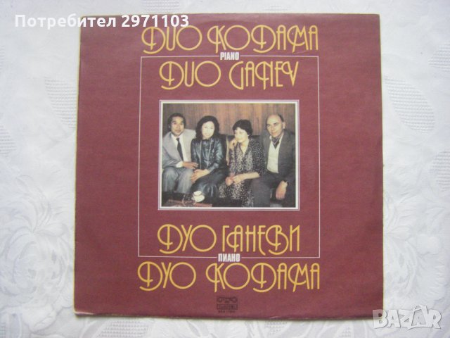 ВКА 11930 - Дуо Ганеви - пиано, дуо Кодама - пиано. Пиеси за две пиана от български автори