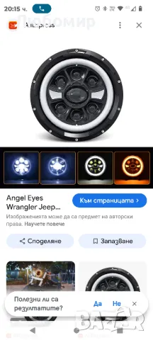 7 Инчови Фарове 2бр, снимка 7 - Части - 49406165