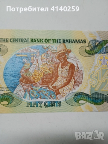 БАХАМСКИ ОСТРОВИ БАНКНОТА 1/2 ДОЛАР 2001 г , снимка 5 - Нумизматика и бонистика - 52385141