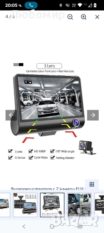 Видеорегистратор Autoexpress AK307A, HD DVR VIDEO CAR + Камера за задно виждане, ASAPT, снимка 6 - Аксесоари и консумативи - 53396096