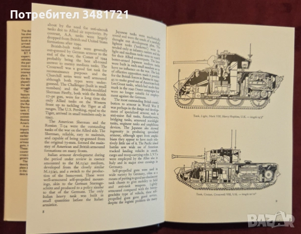 Танкове, бойни машини, оръжия, технологии [4 книги], снимка 3 - Енциклопедии, справочници - 52898488