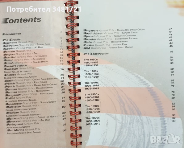 Колекционерски албум за Формула 1 / F1. The Memorabilia Collection A Full-Throttle Race, снимка 3 - Енциклопедии, справочници - 51238043
