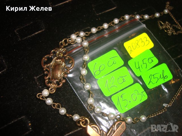 КРАСИВО ВИНТИДЖ КОЛИЕ - БРОЕНИЦА с КРЪСТЧЕ и ИКОНКА 20883, снимка 5 - Колиета, медальони, синджири - 32241591