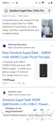 Zendure 100W преносима външна батерия за лаптоп, 26800mAh USB-C порт с два USB-C порта (100W и , снимка 3 - Външни батерии - 51950603