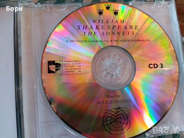 Шекспир оригинални дискове 5бр, снимка 8 - CD дискове - 43055298