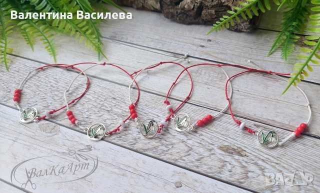 Мартенички за ръка, снимка 8 - Гривни - 53461395