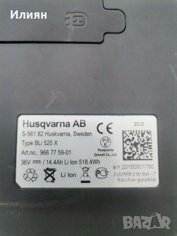 Акумулаторна батерия , снимка 6 - Градинска техника - 38894396