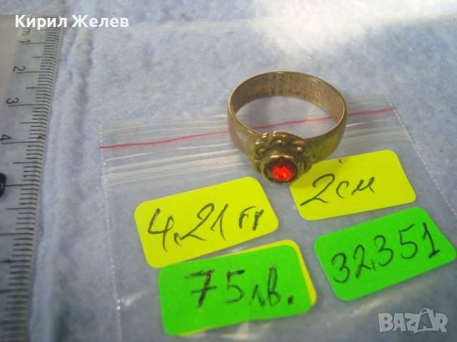 СТАРИНЕН ПОЗЛАТЕН БРОНЗОВ ПРЪСТЕН от ДИНАР КРАЛСТВО ЮГОСЛАВИЯ с ФАСЕТИРАН ЕСТЕСТВЕН ГРАНАТ 32351, снимка 6 - Антикварни и старинни предмети - 38360245