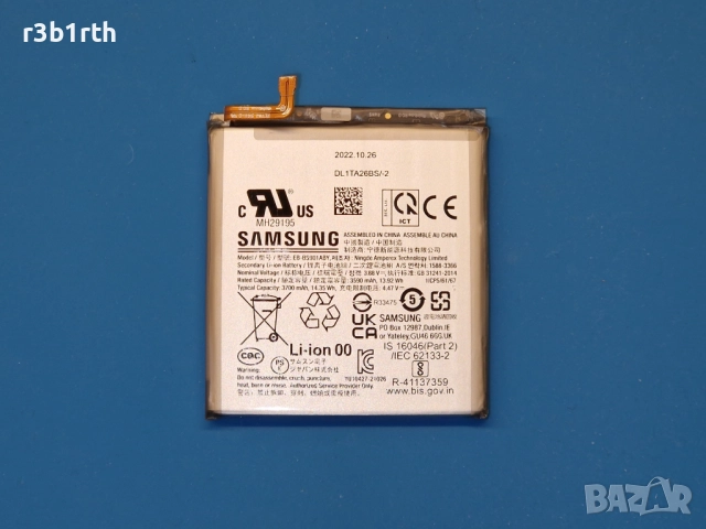 Samsung S22 - Батерия, оригинална (SM-S901B)