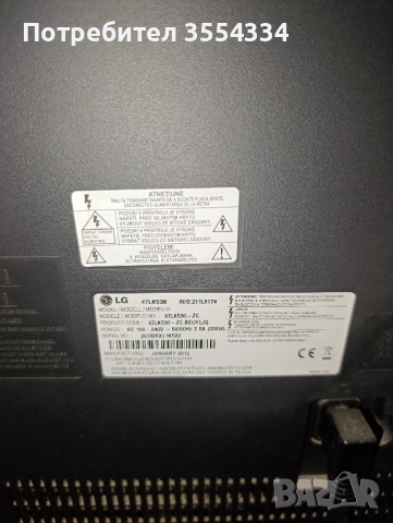 телевизор LG, снимка 2 - Телевизори - 52590079