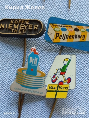 Лот рекламни значки 20 броя стари редки за КОЛЕКЦИЯ ДЕКОРАЦИЯ 34549, снимка 10 - Колекции - 52156336