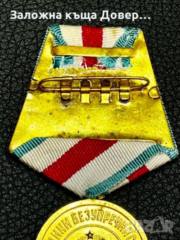 Медал военен 20 год служба 10 лева 1930 2 лв 1925 талер мария тереза, снимка 5 - Антикварни и старинни предмети - 44070422